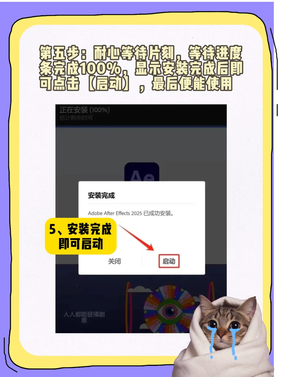 大学生必看!pr免费下载及安装详细教程