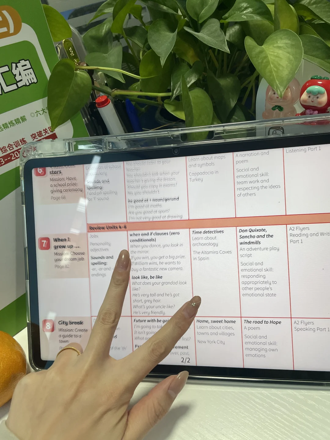 舍不得分享的免费APP🔥超全原版教材