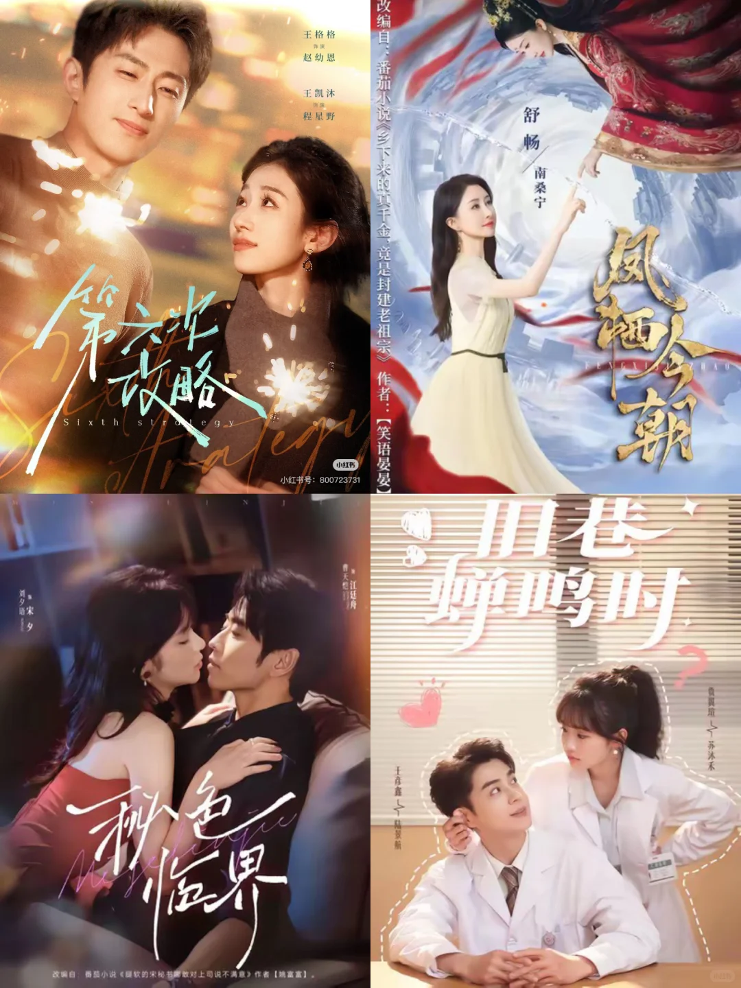 网剧，国产剧真的越来越好了！