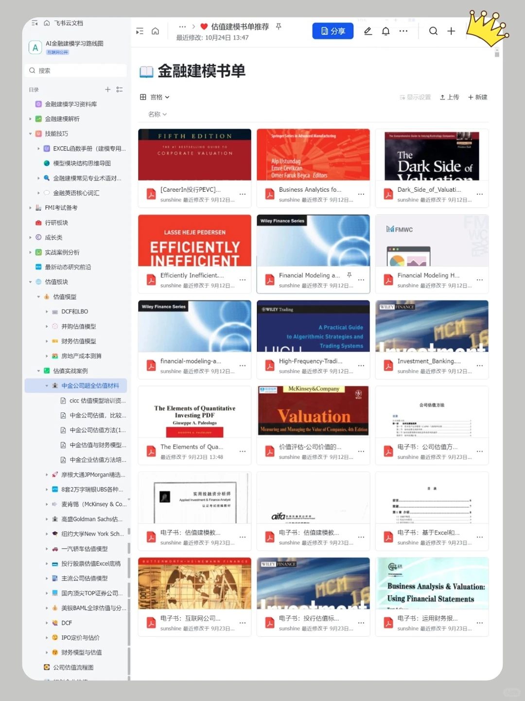 发明这个app的人我感谢！！