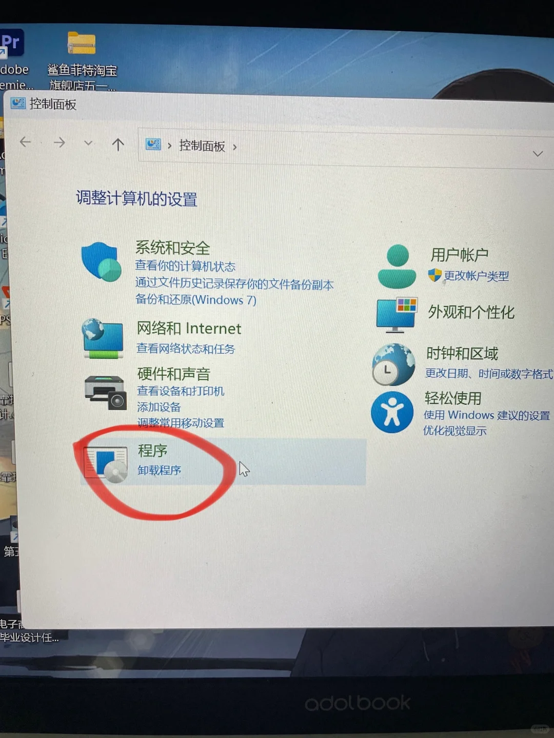 鲁大师你气死我了!