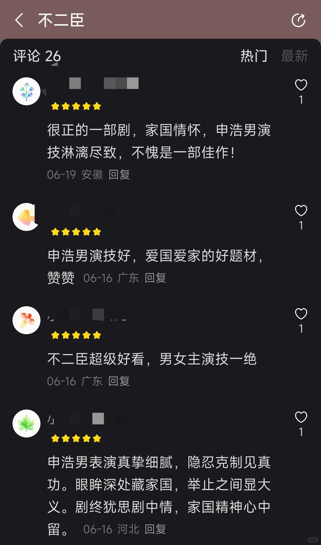 看来大家都很喜欢他的作品