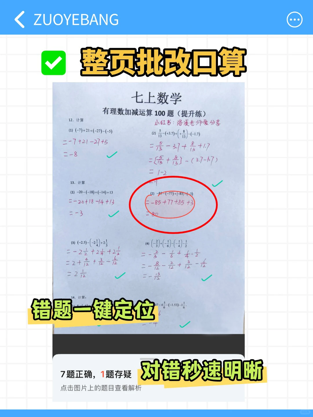 不花钱就能问到底,初中孩子开学有救了!