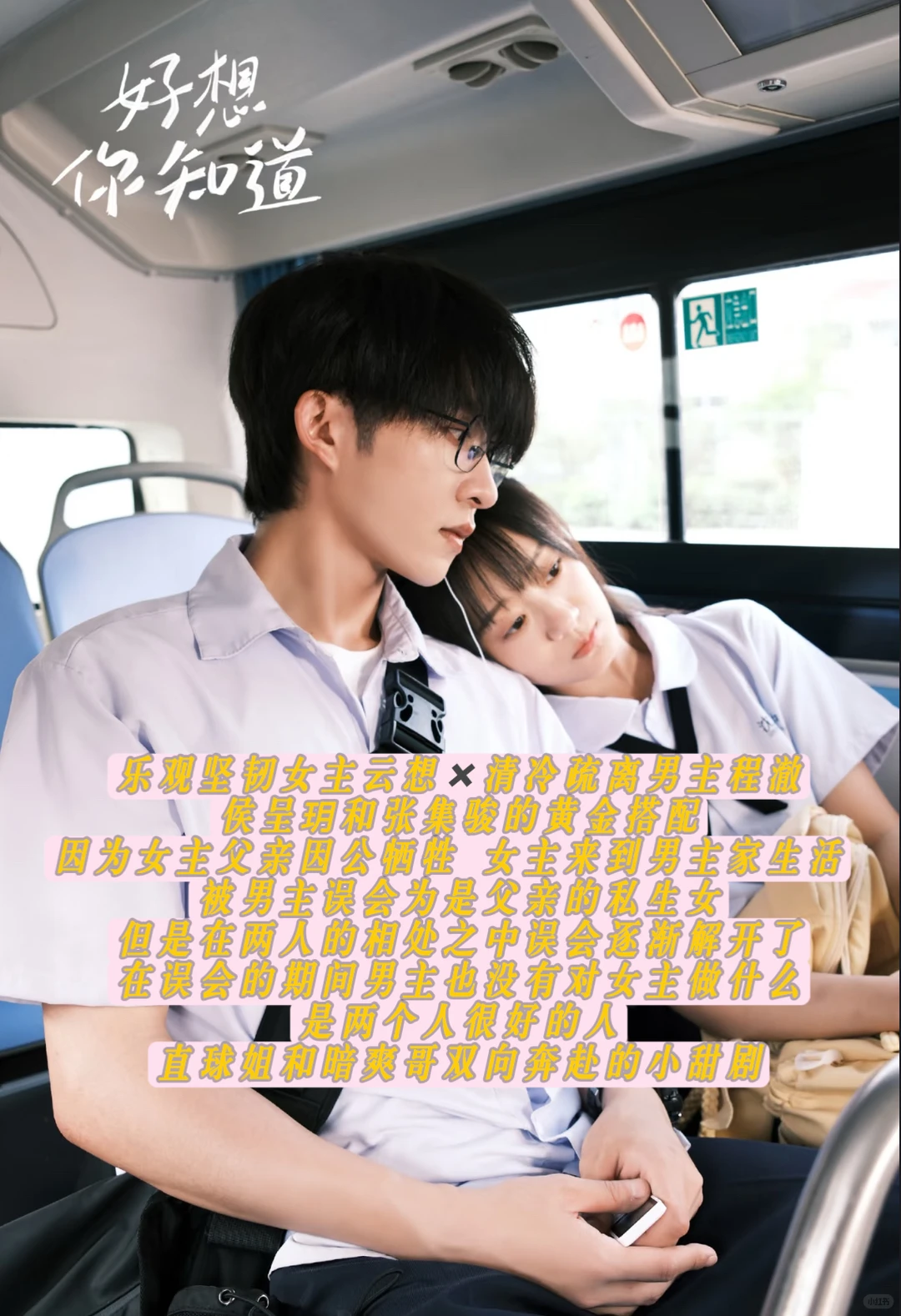 我心目中的短剧细糠❗️❗️