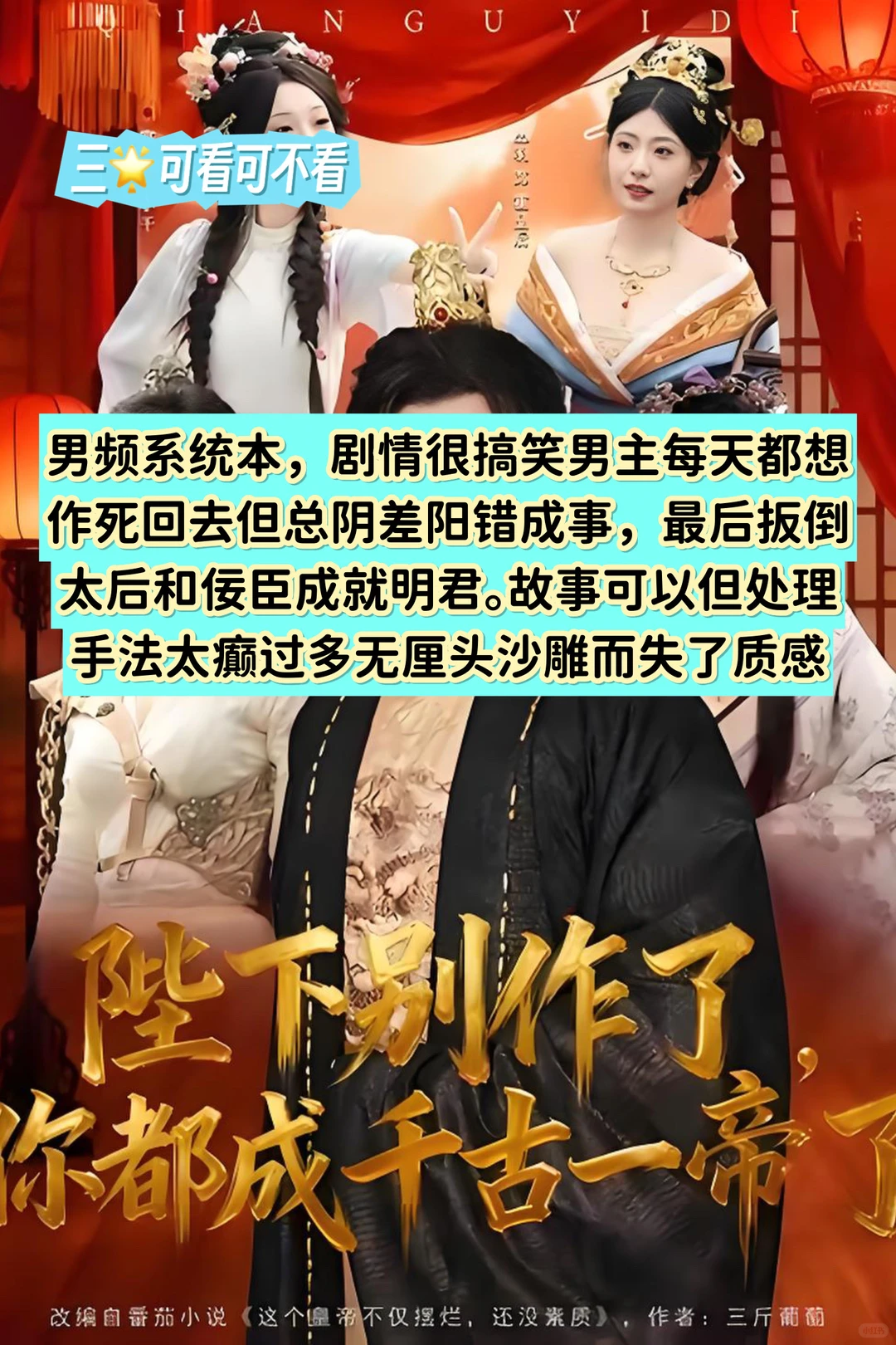 12月6日🍎短剧热度TOP5测评