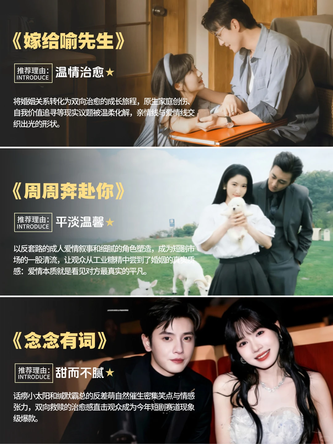 必看26部先婚后爱短剧!来自影视从业者推荐