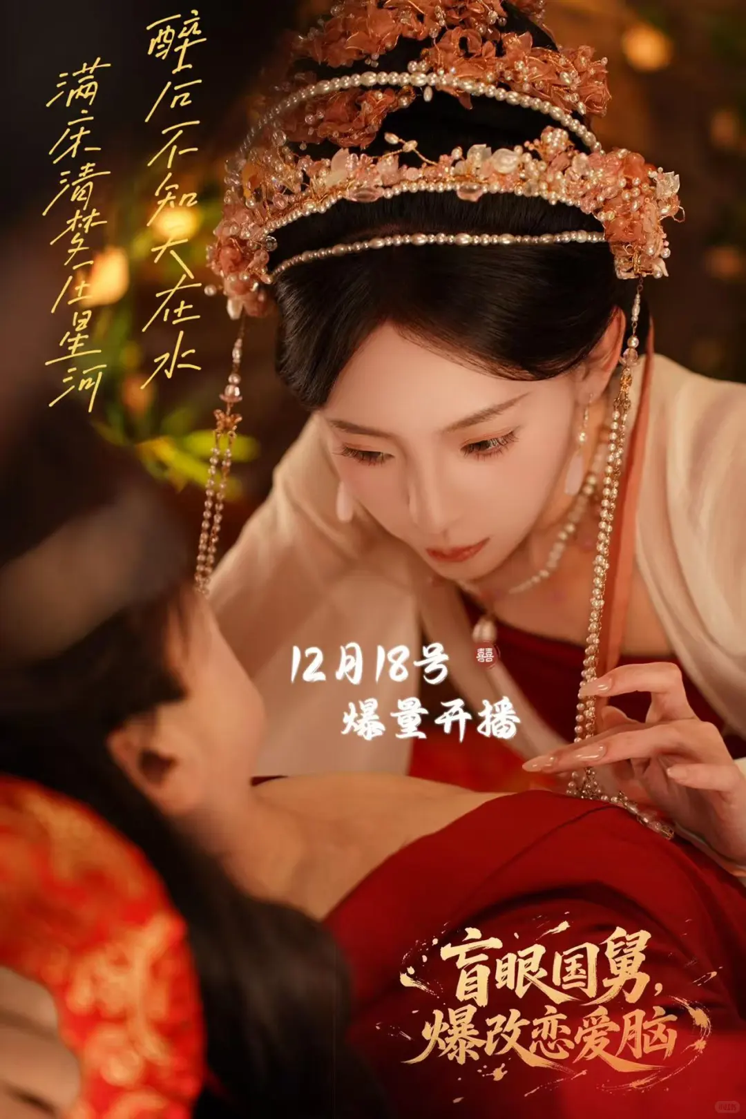 古装精品剧即将上线!