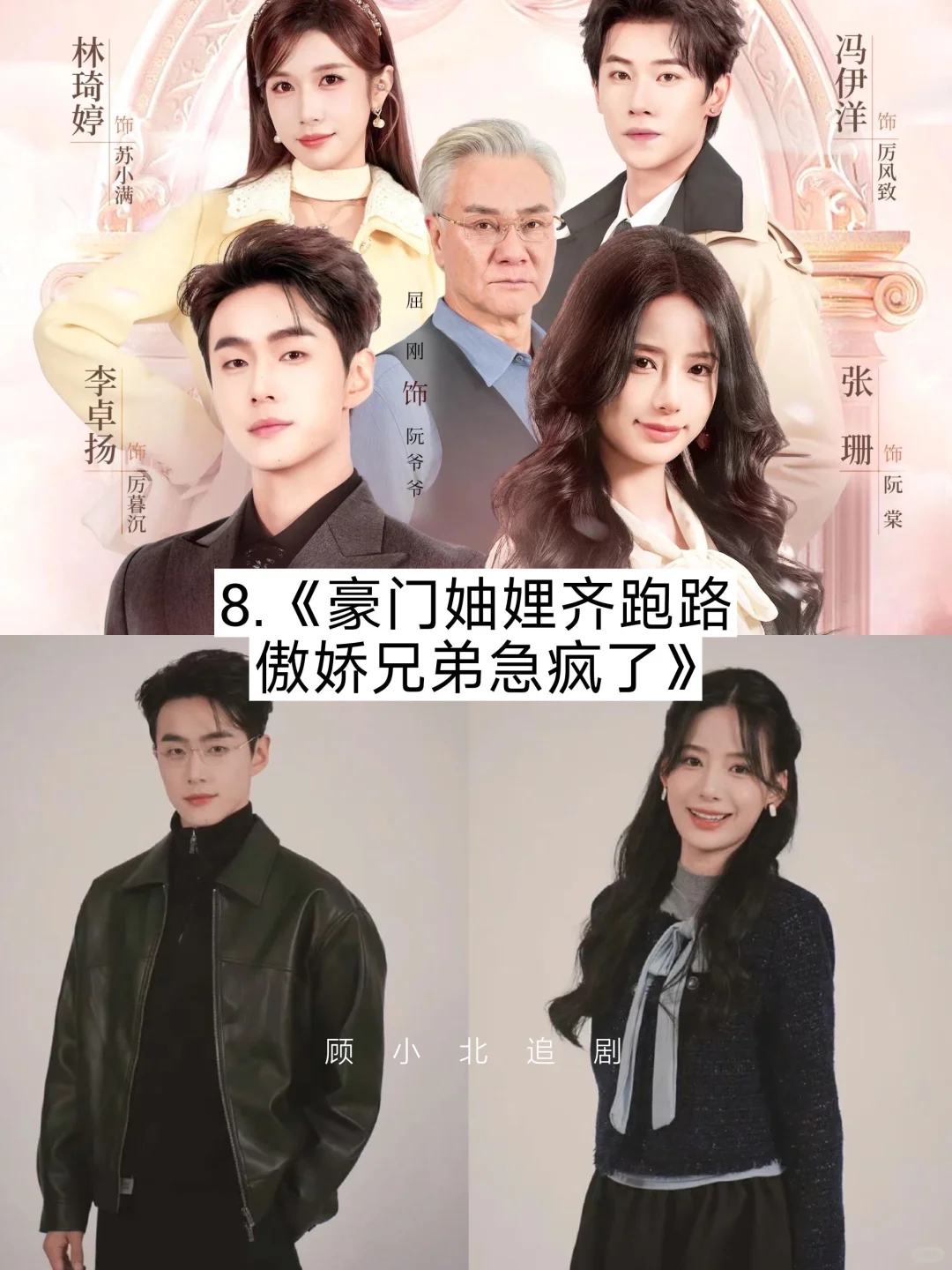 推荐即将上映的微短剧🔥