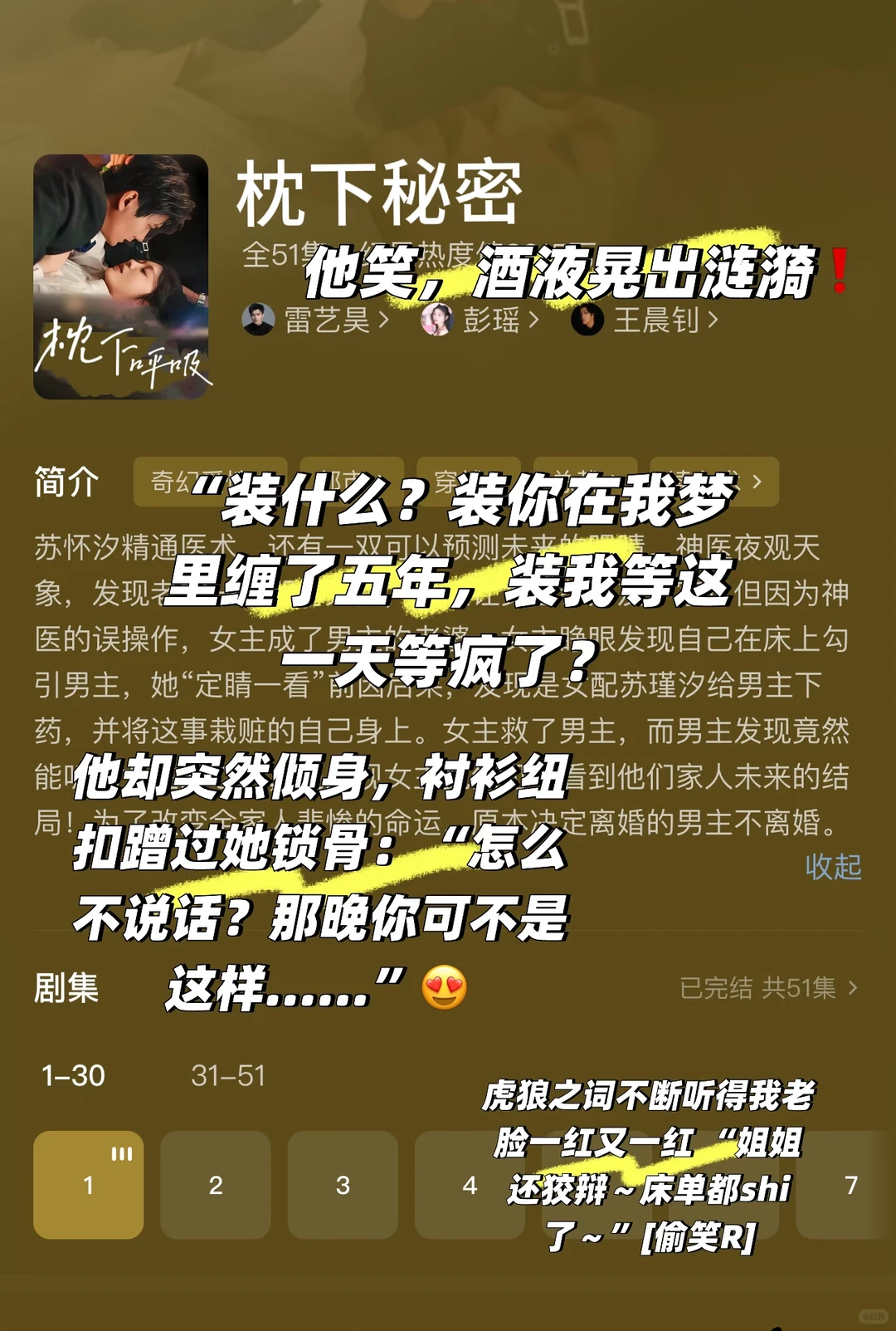 近期爆火带感刺激迟度大剧‼️好上头🥰🥰