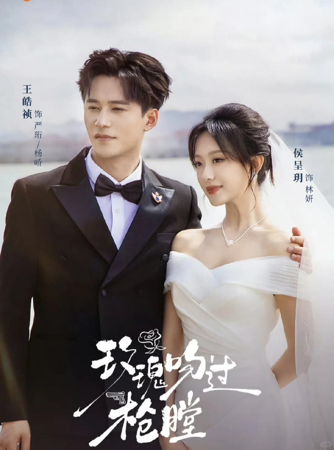 12月16日短剧预告❤️姚冠宇王皓祯上新🥳