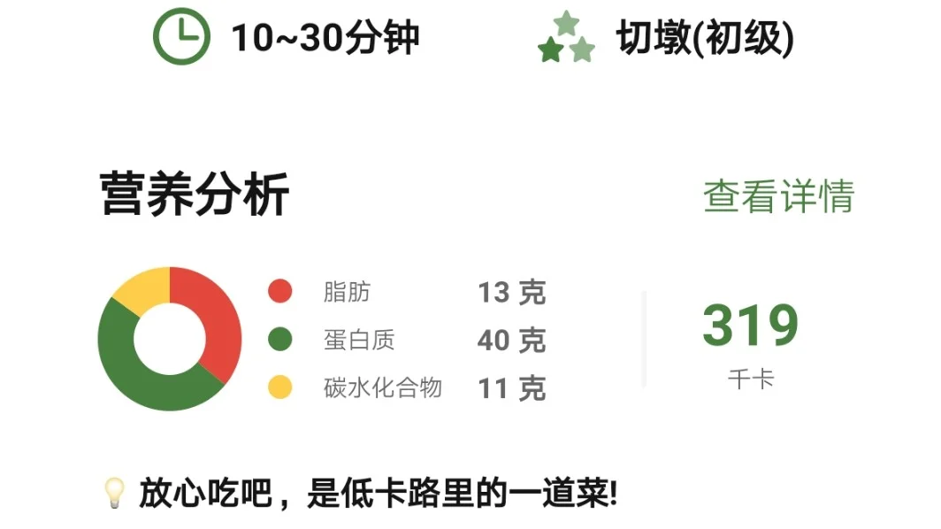 一些好用的菜谱app!安卓都🉑