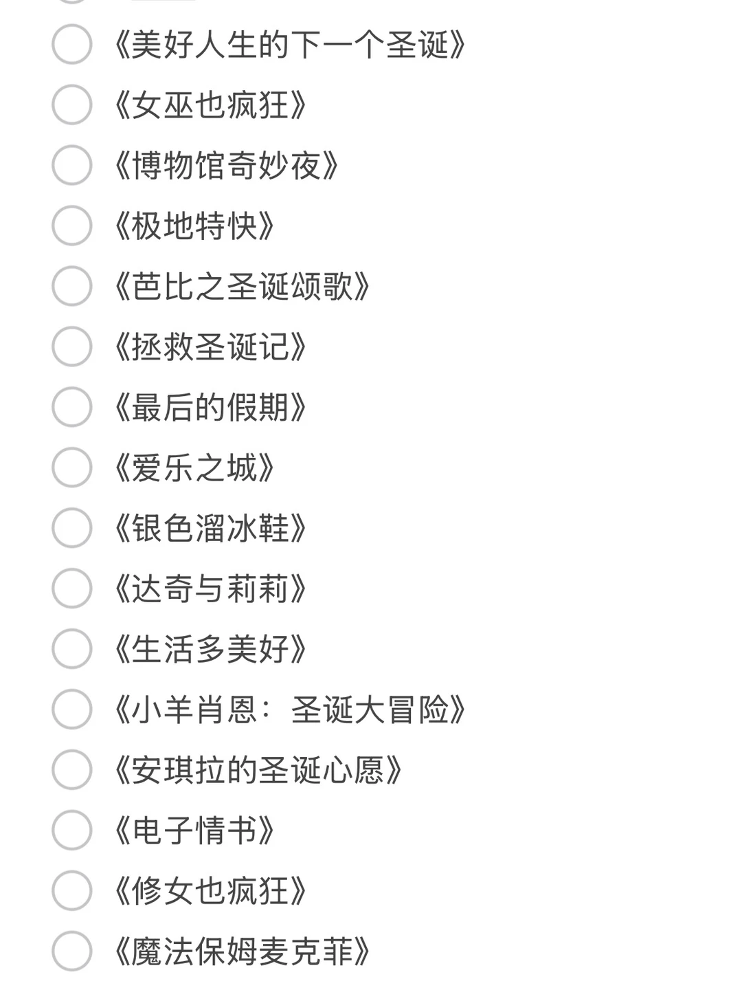 圣诞氛围浓厚的电影/剧 片单🎄（建议收藏）