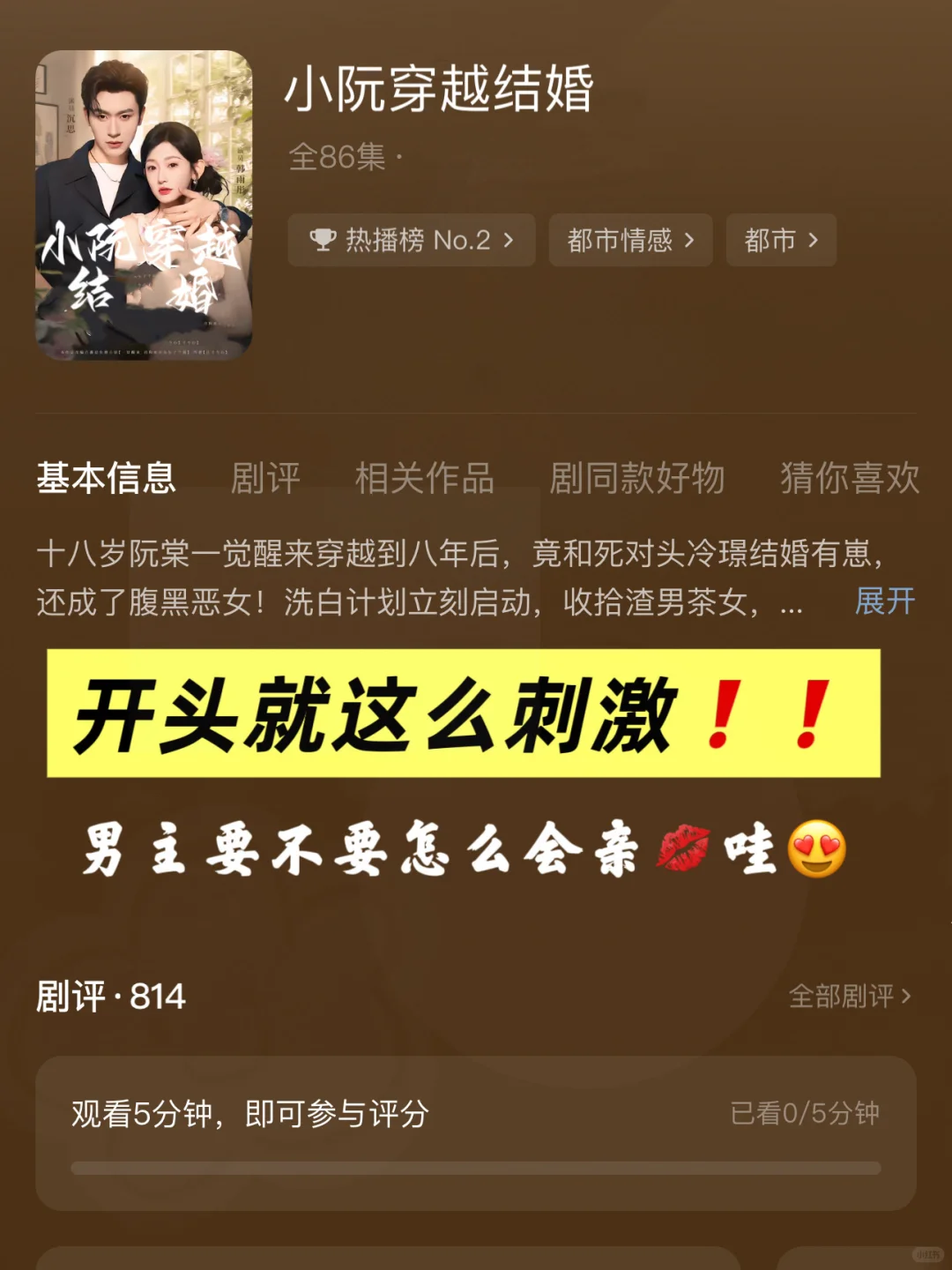 这💋戏也太带感了❗狂d~o~