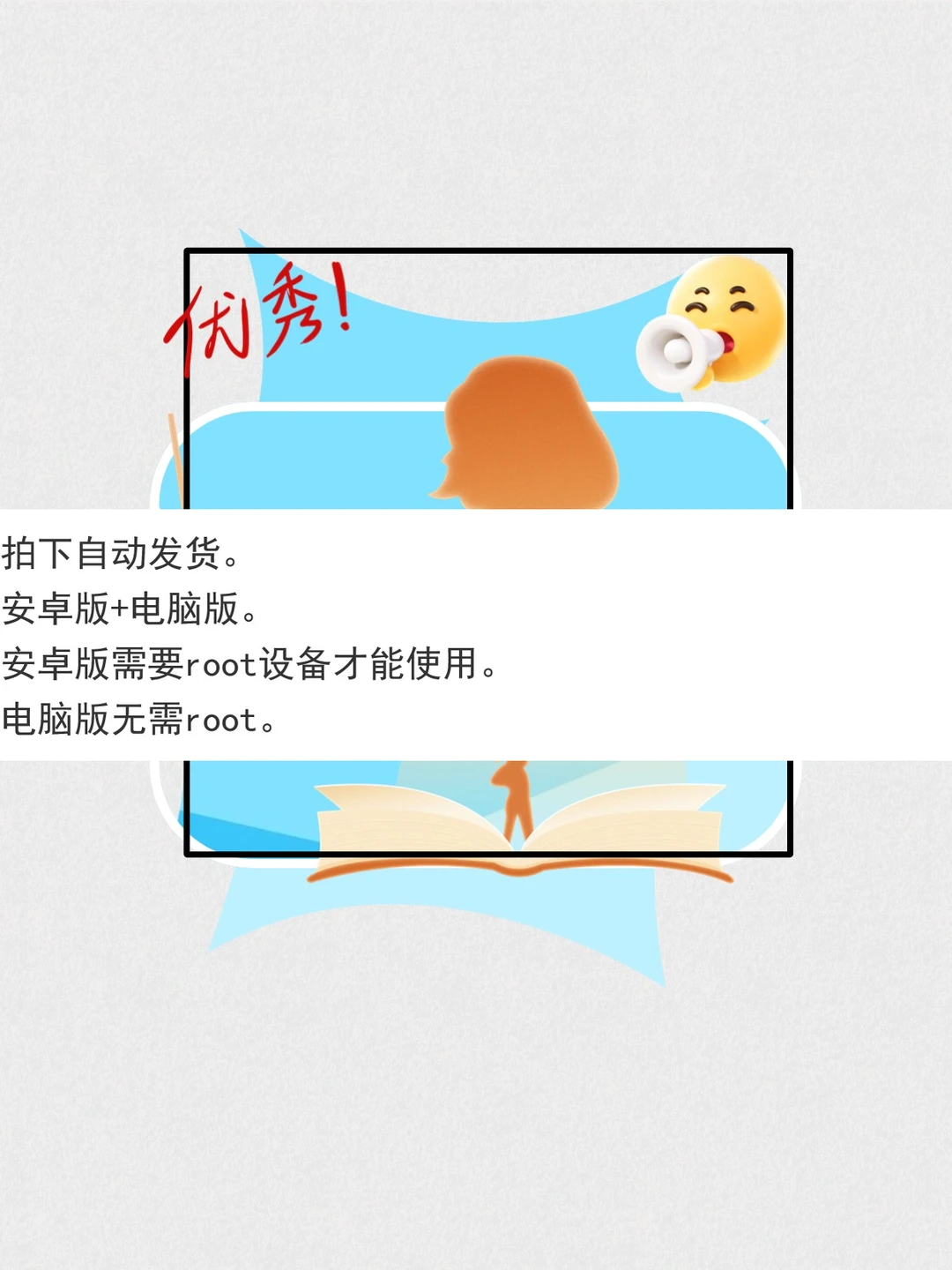 搞机助手软件安装包安卓版电脑版拍一发二