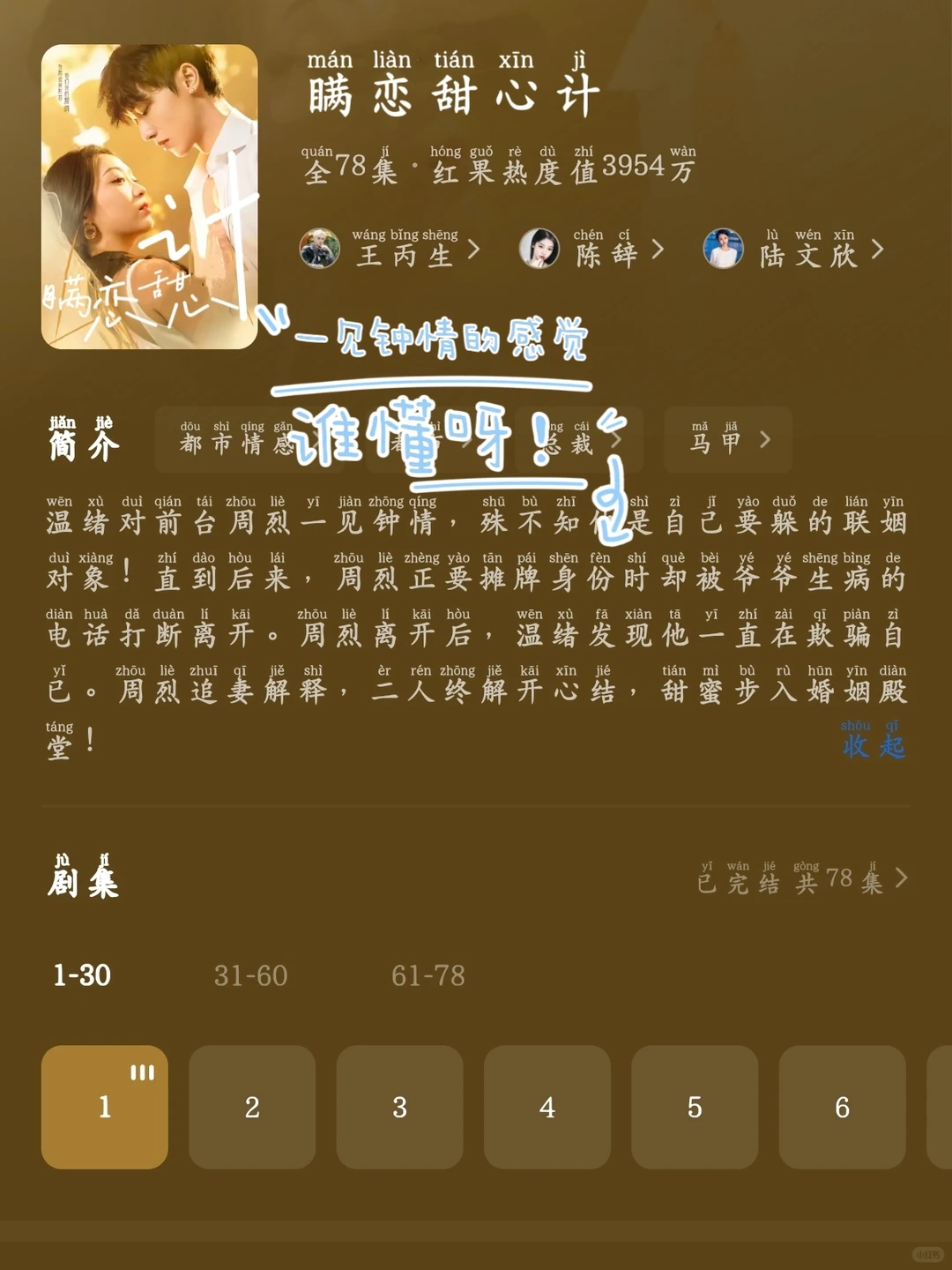 新剧提前看‼️‼️