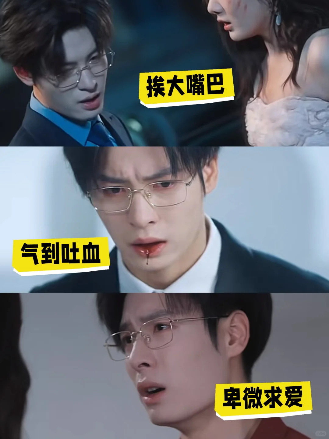 头回见这么虐男的剧🩸可能会扑？但我强推！