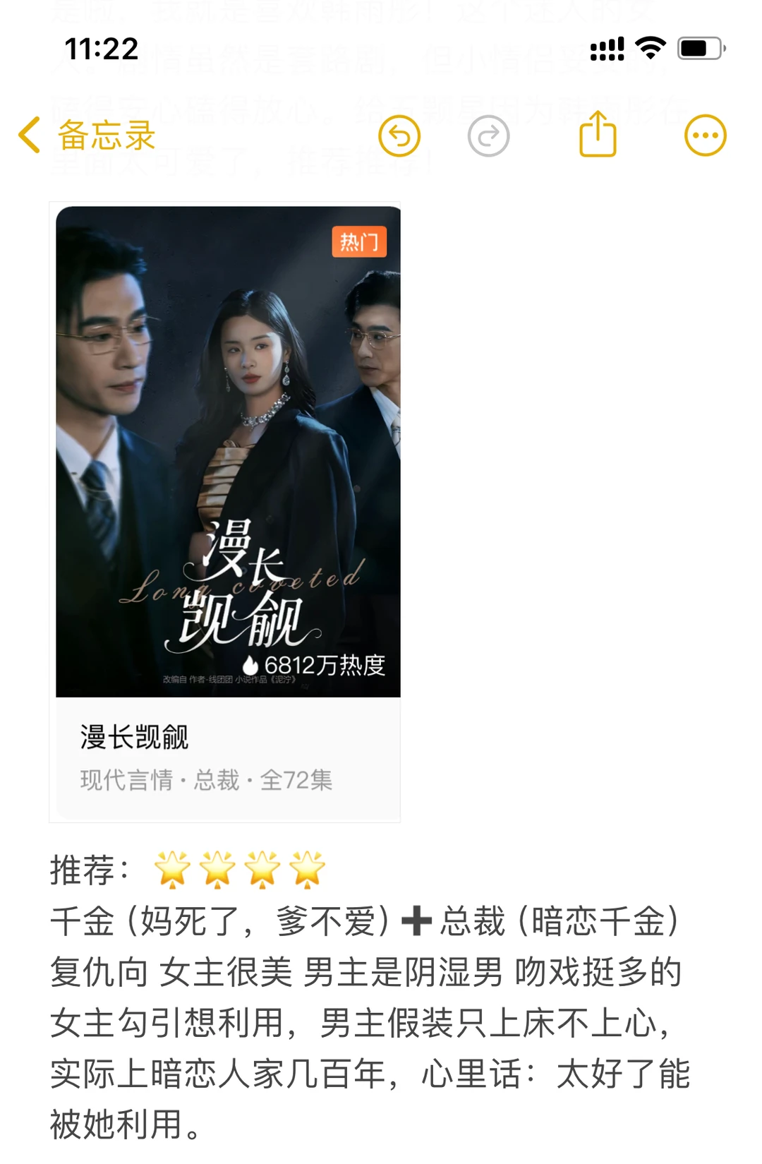 短剧推荐！保你满意