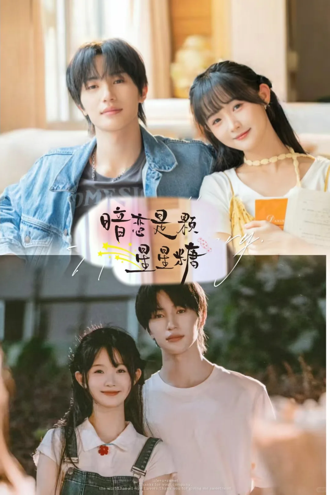 🆘甜度超标！15部封神青春校园短剧推荐。