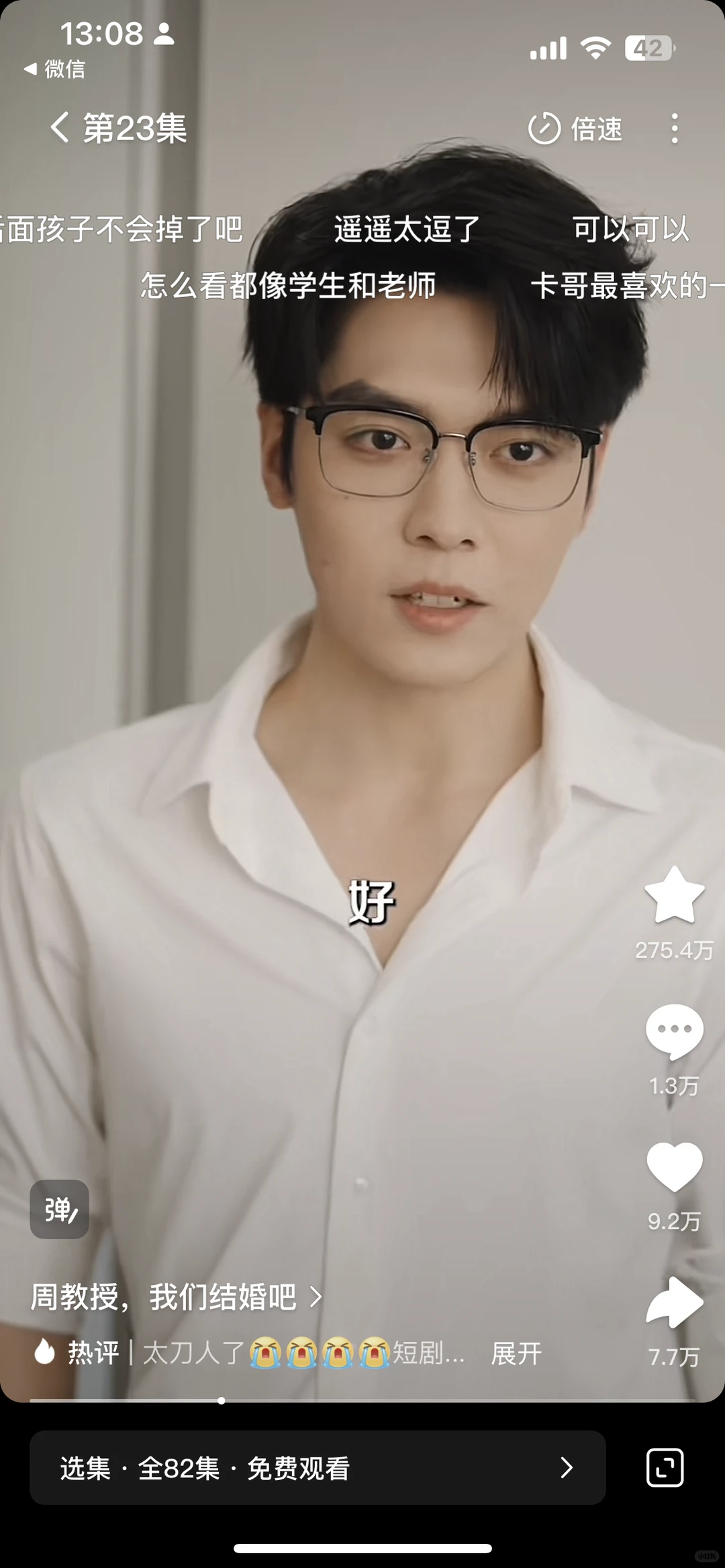 中年少女，每天沉迷在短剧里…