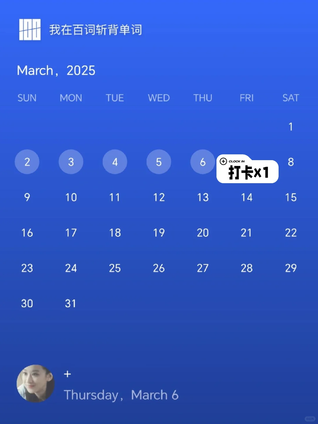 上班摸鱼背六级单词