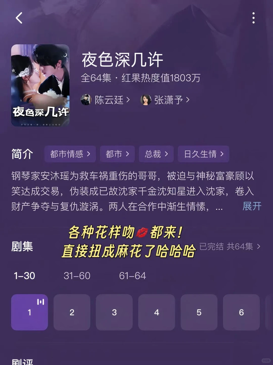 🆘太敢拍了，这才是成年人爱看的剧！！多拍