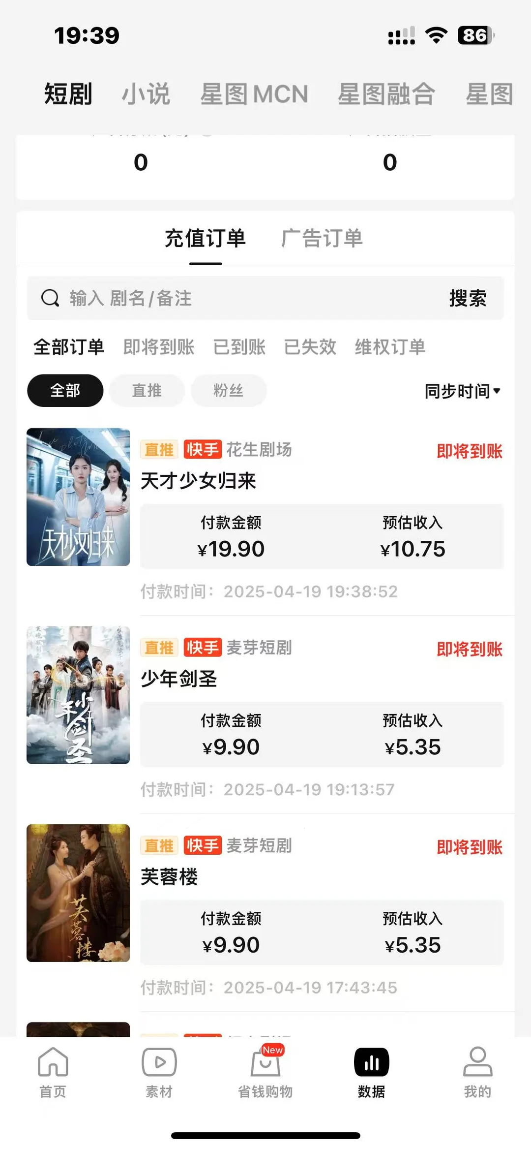 🔥短剧剪辑破播放秘籍|新手必看3招找爆款开