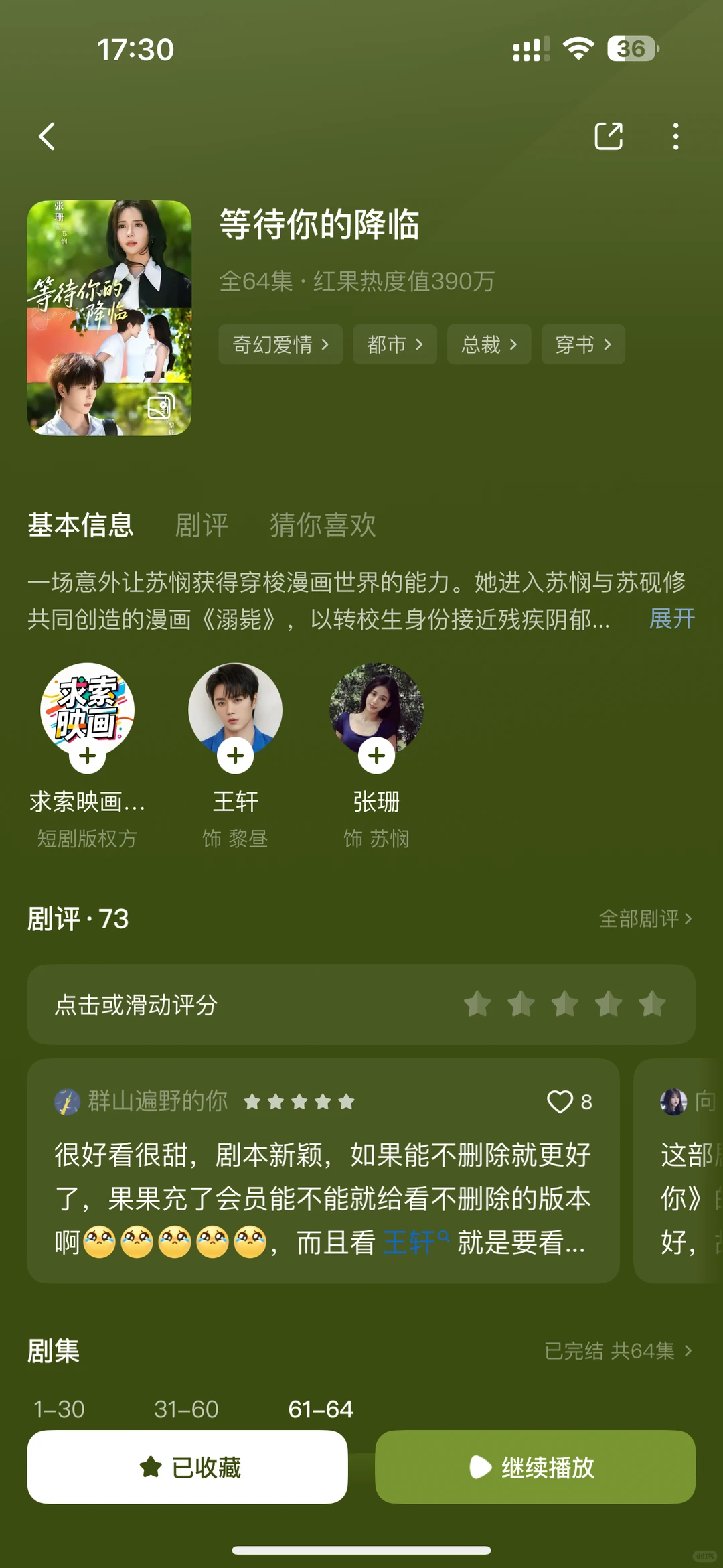 最近看的最喜欢的三部