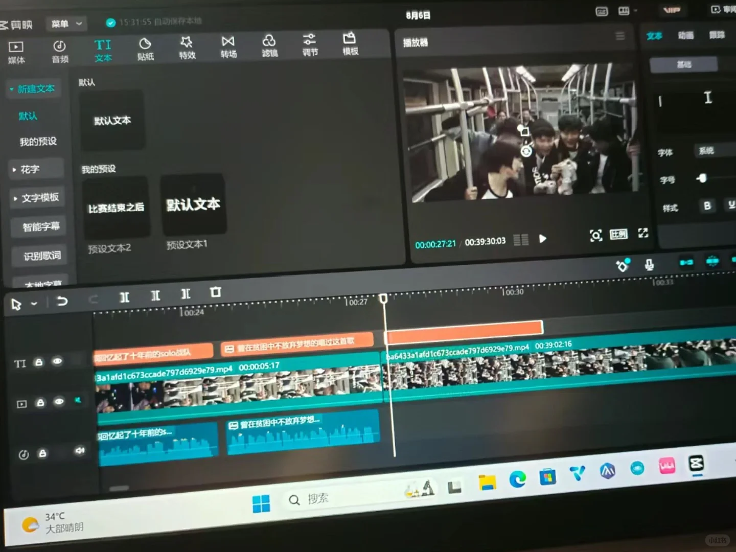 剪辑到底是谁在干！