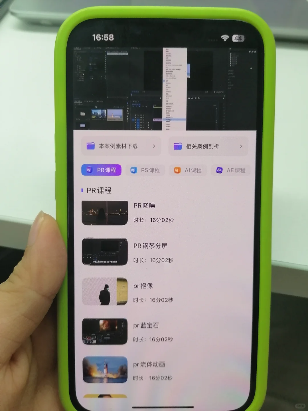 为什么😢我学剪辑的时候不知道这个APP