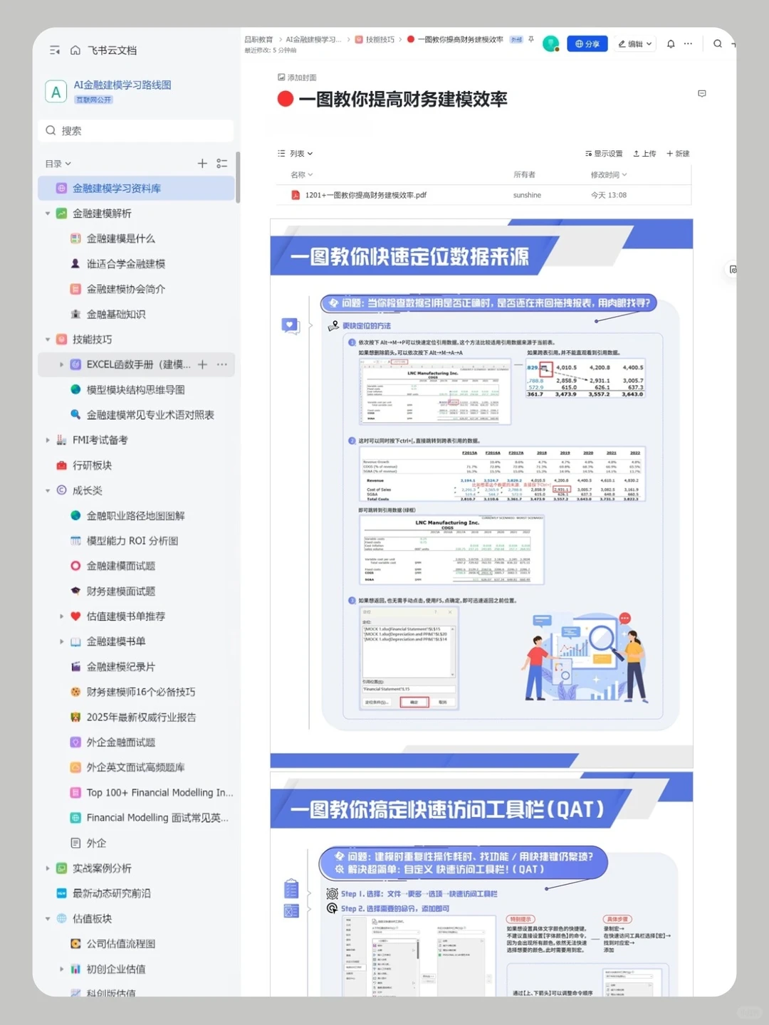 发明这个app的人我感谢！！