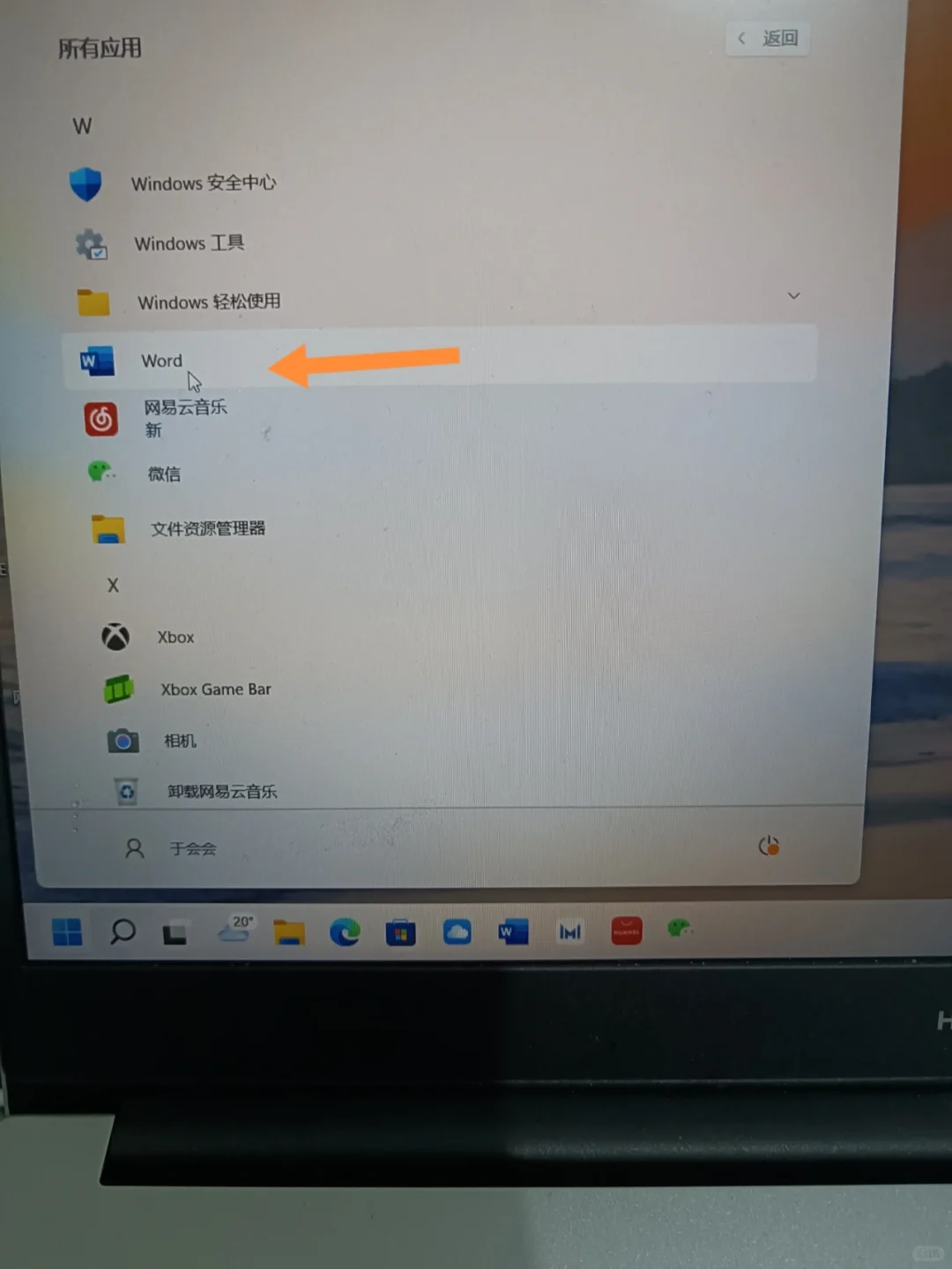 办公软件 显示到桌面