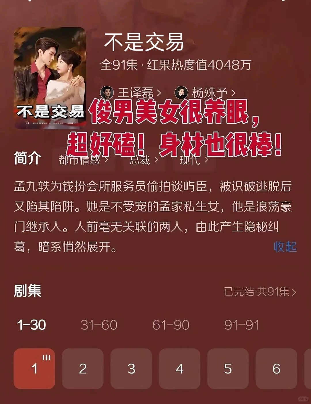 🆘太敢拍了，这才是成年人爱看的剧！！多拍