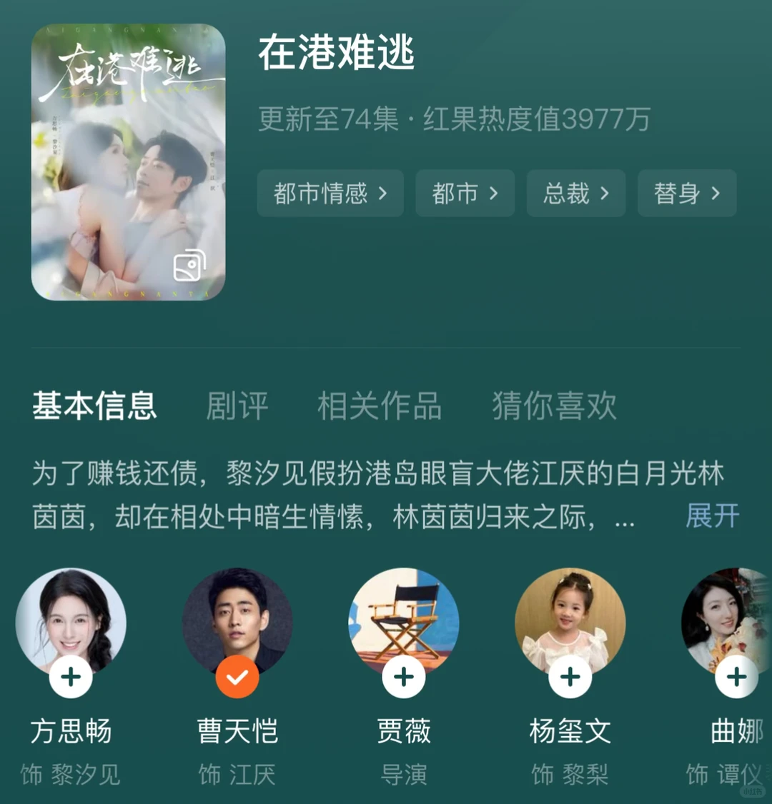 短剧细糠-6部2025年高品质高颜值高甜推荐