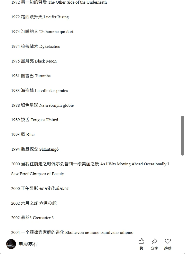 高逼格艺术电影自修指南