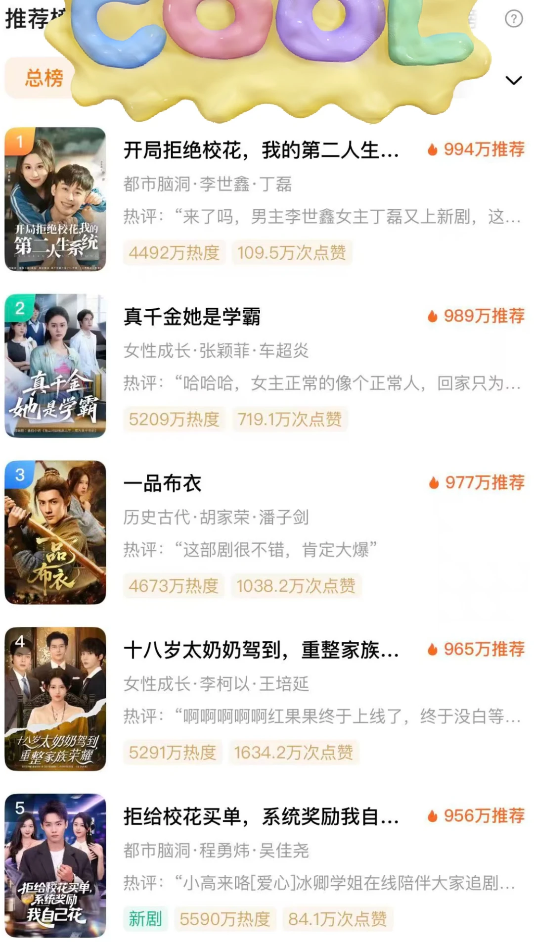 🍎热播短剧推荐——1026