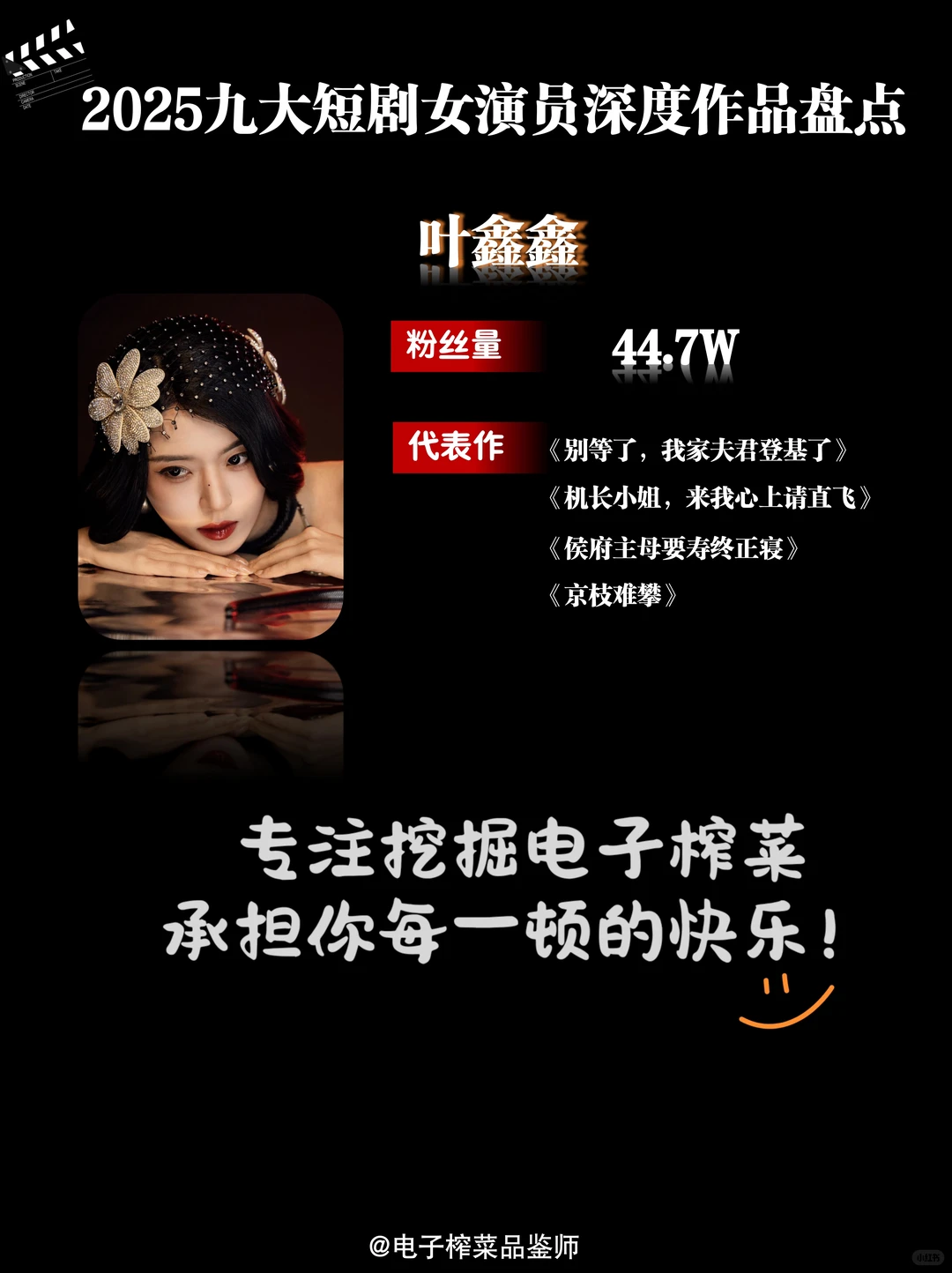 🎬 2025 这九位姐姐的代表作够你刷一整年!