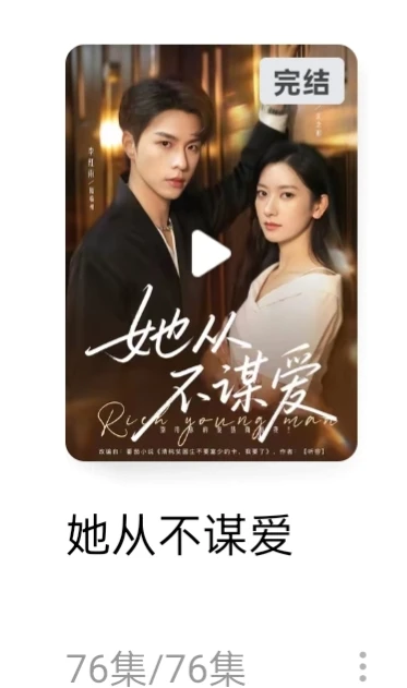 清醒大女主短剧