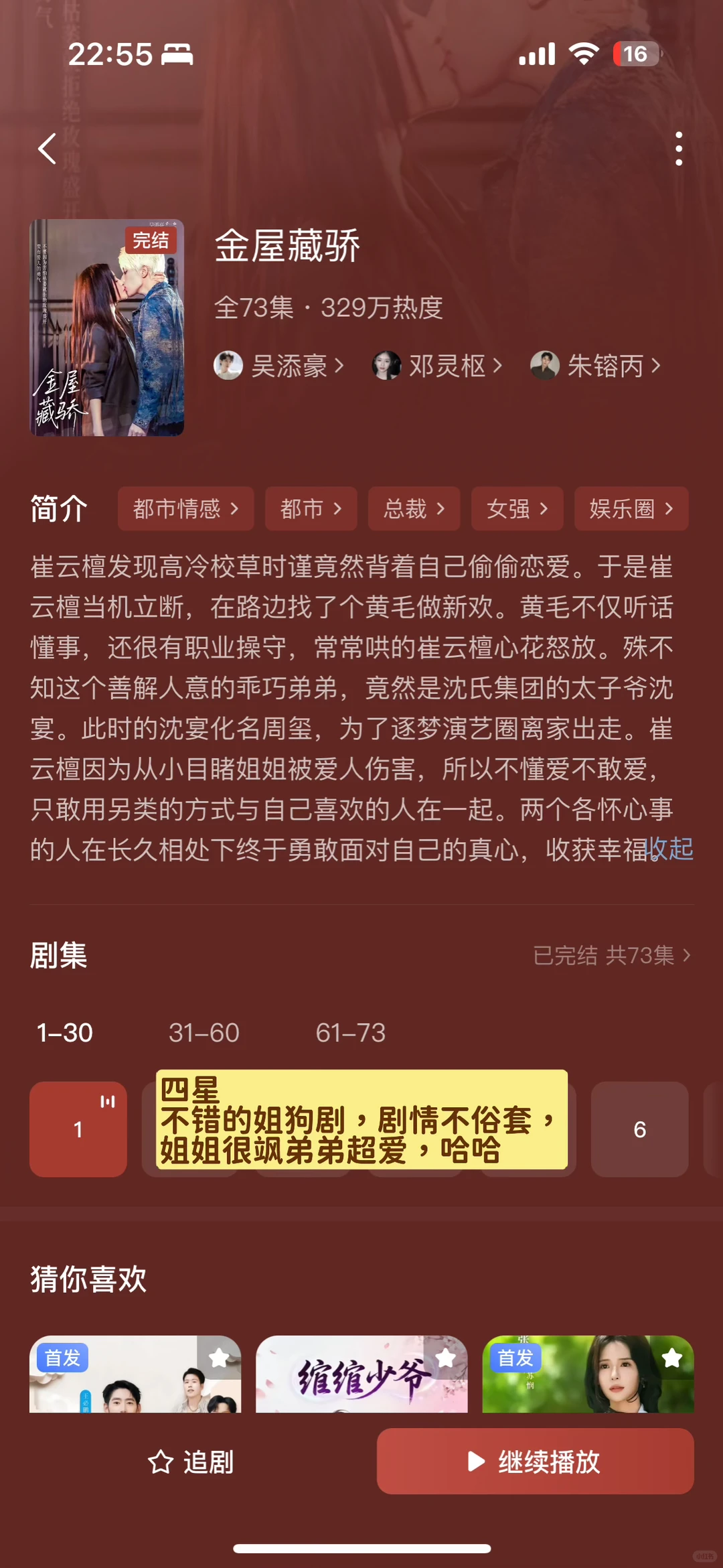 12.12又来了,神仙打架!