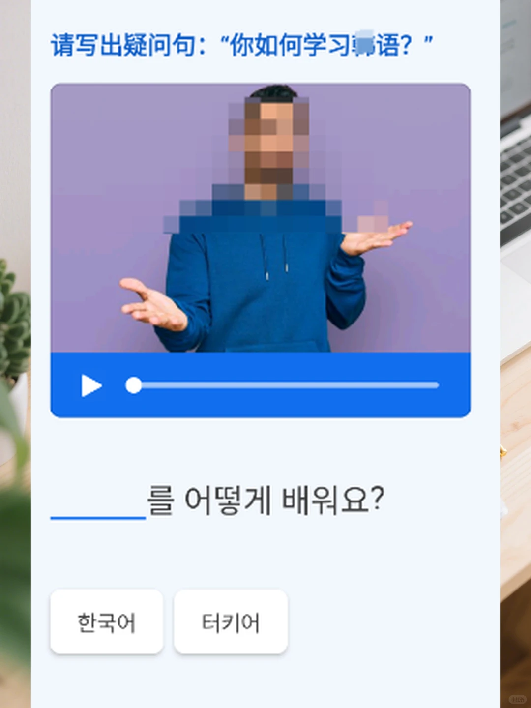 安卓手机多语言学习app英语法语日语俄