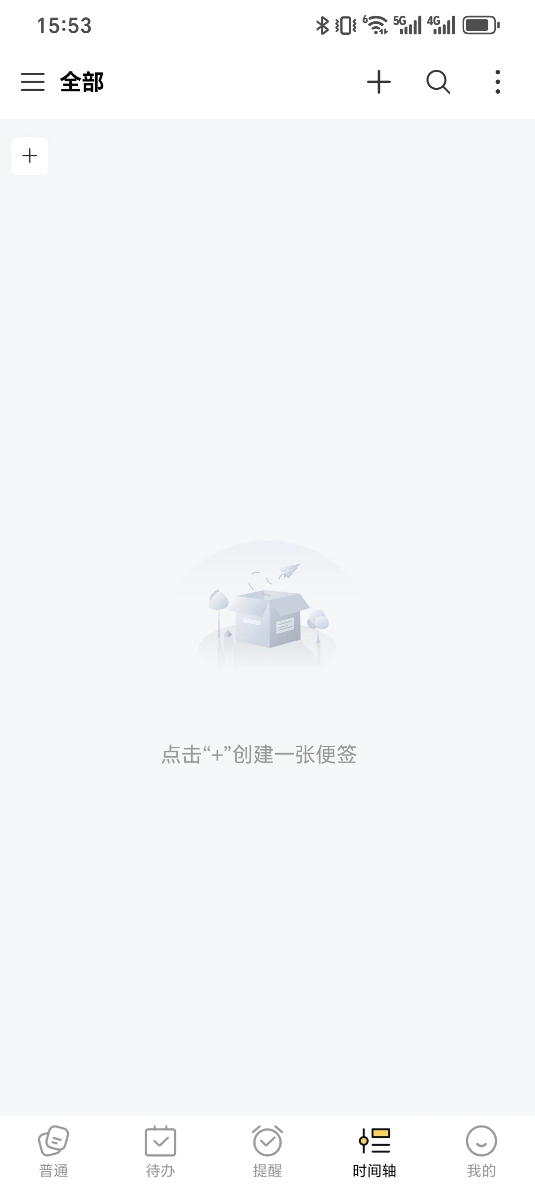 一直用这个标签。手机电脑同步真的方便