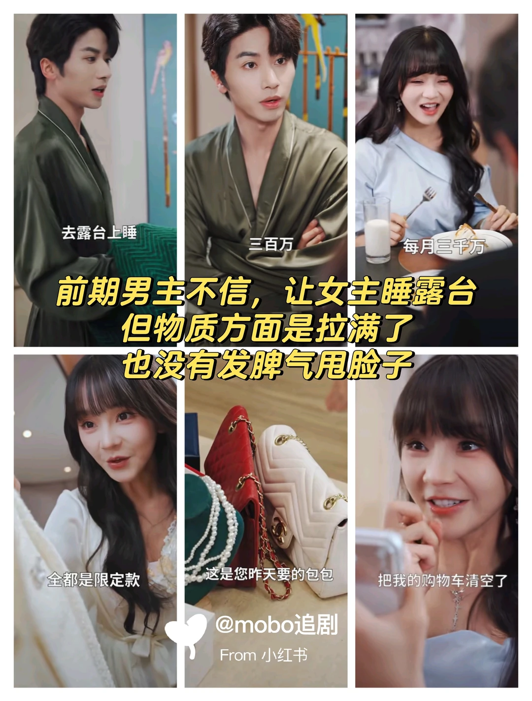 嘴甜小绿茶和爆金币霸总,喊老公得到一切