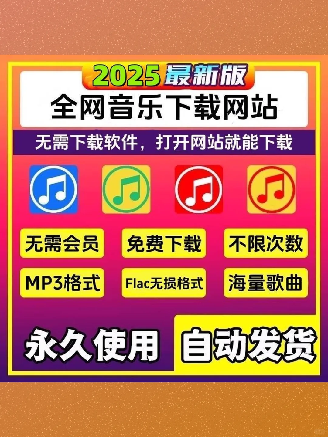 音乐软件app神器免费听歌曲下载无损mp