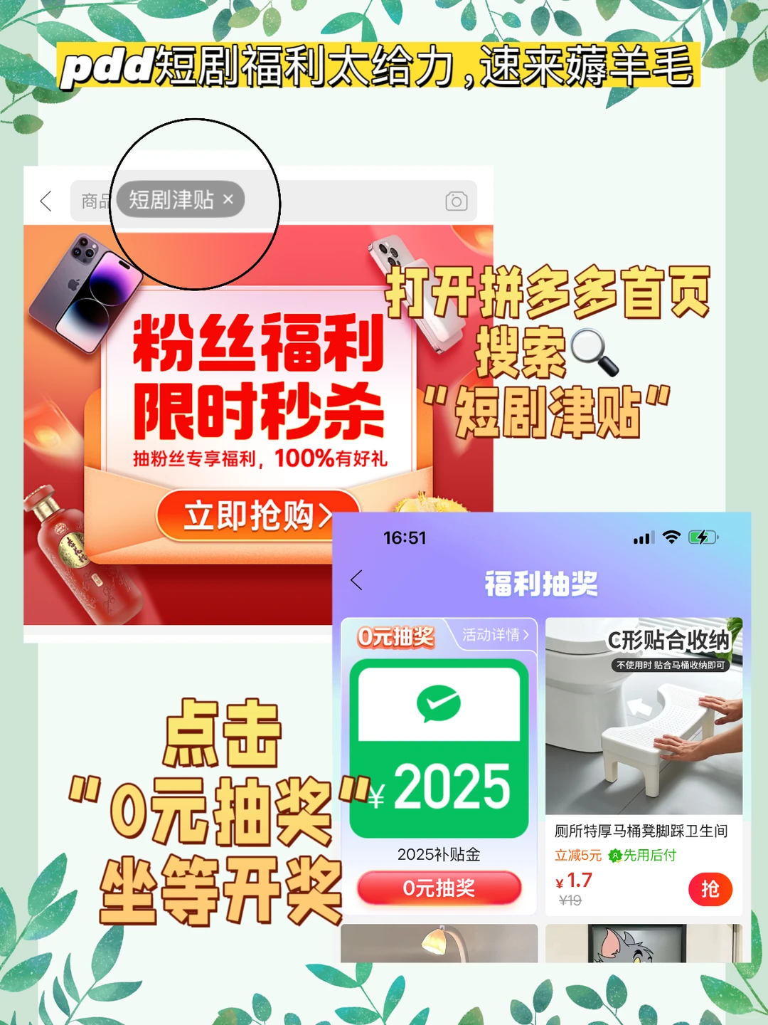 快冲！拼多多短剧免费通道开了！