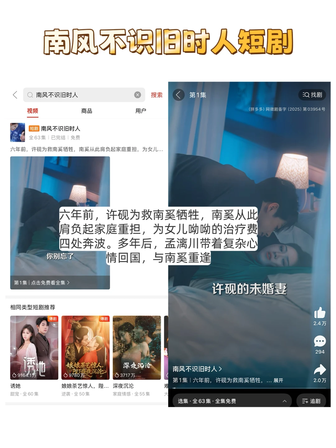 快冲！拼多多短剧免费通道开了！