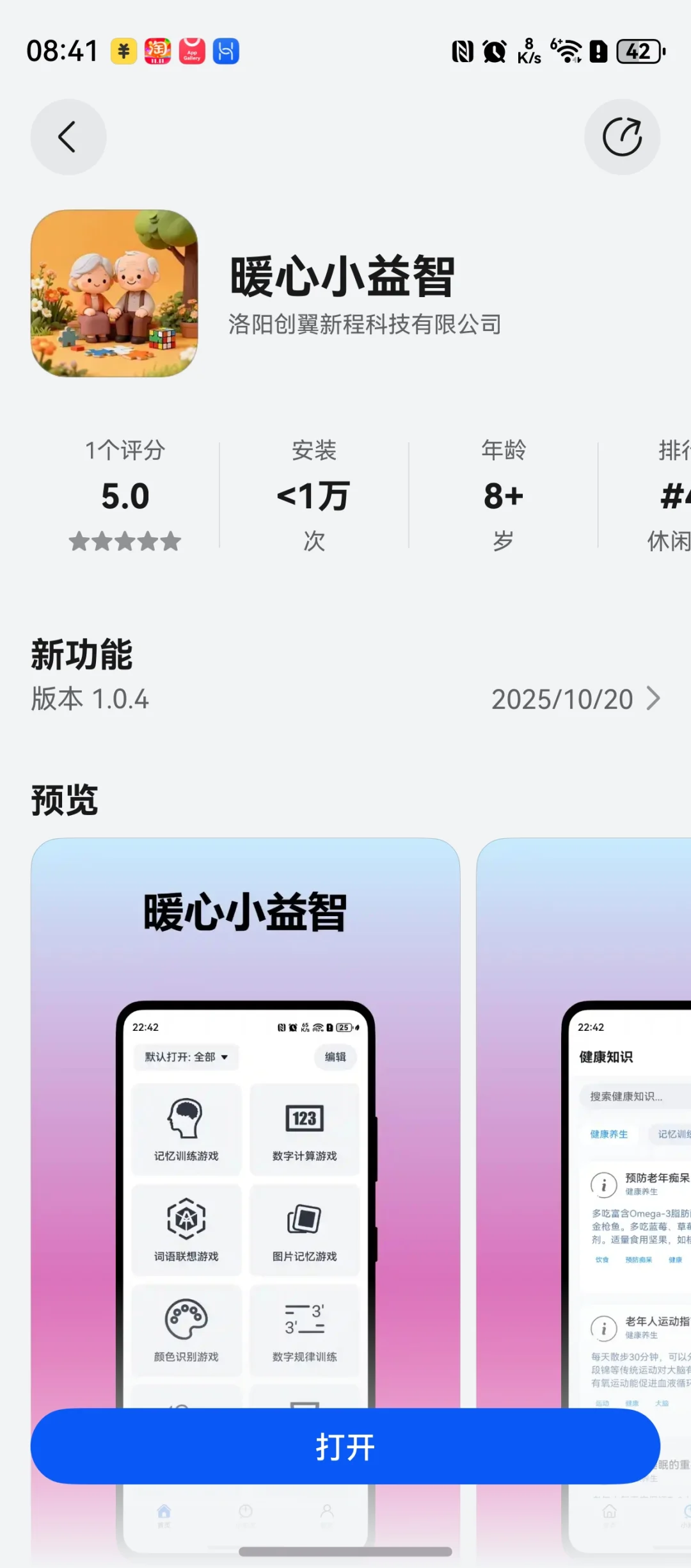 分享一下自己刚做好的鸿蒙app 欢迎体验