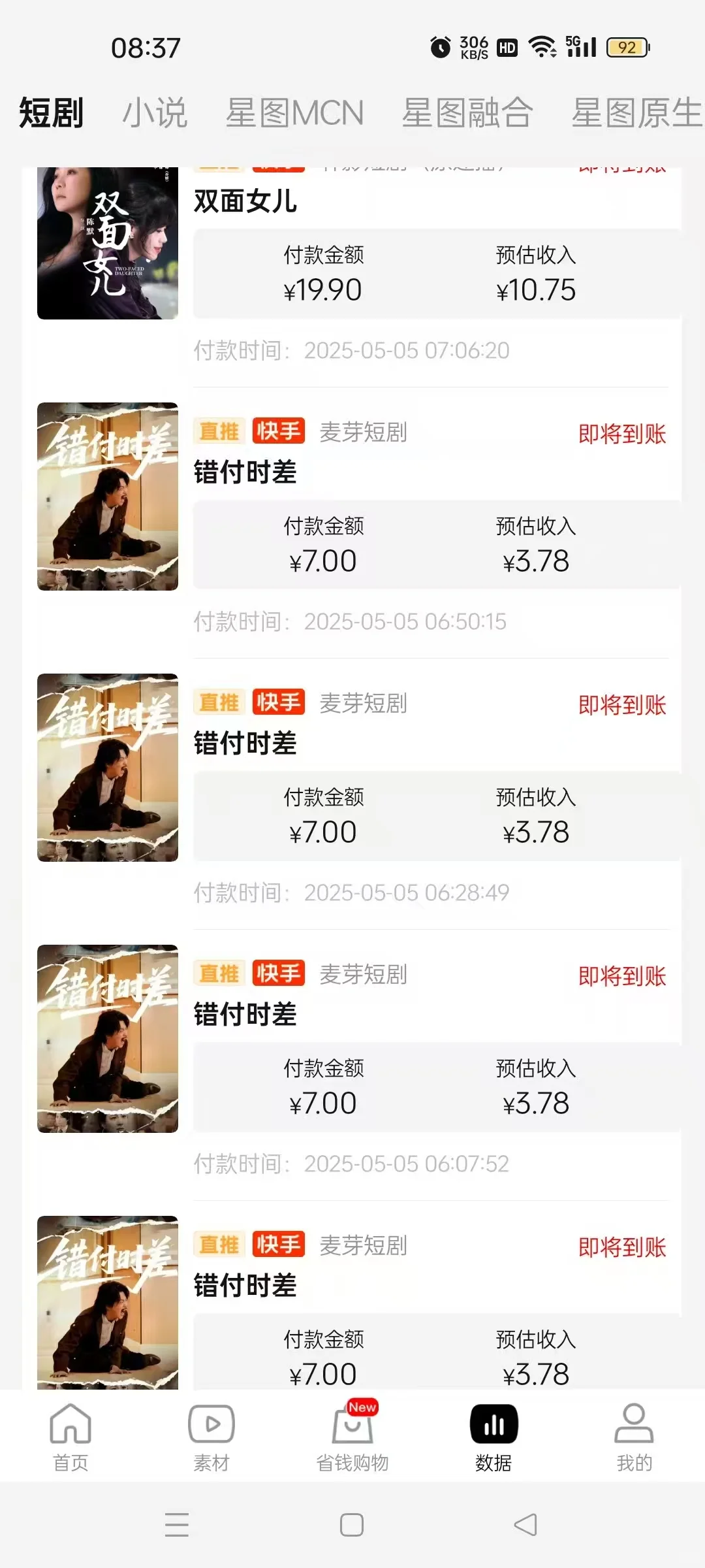 💥新人必看!3 招搞定短剧开头✨