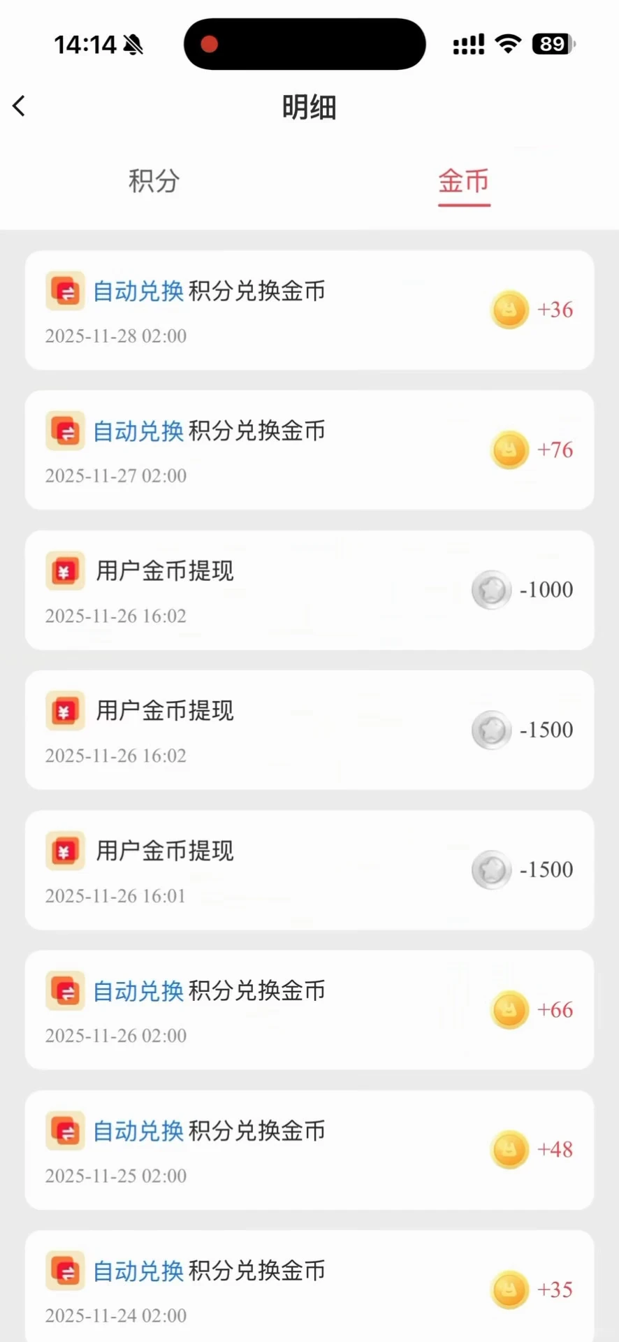 为P人而生的app‼️