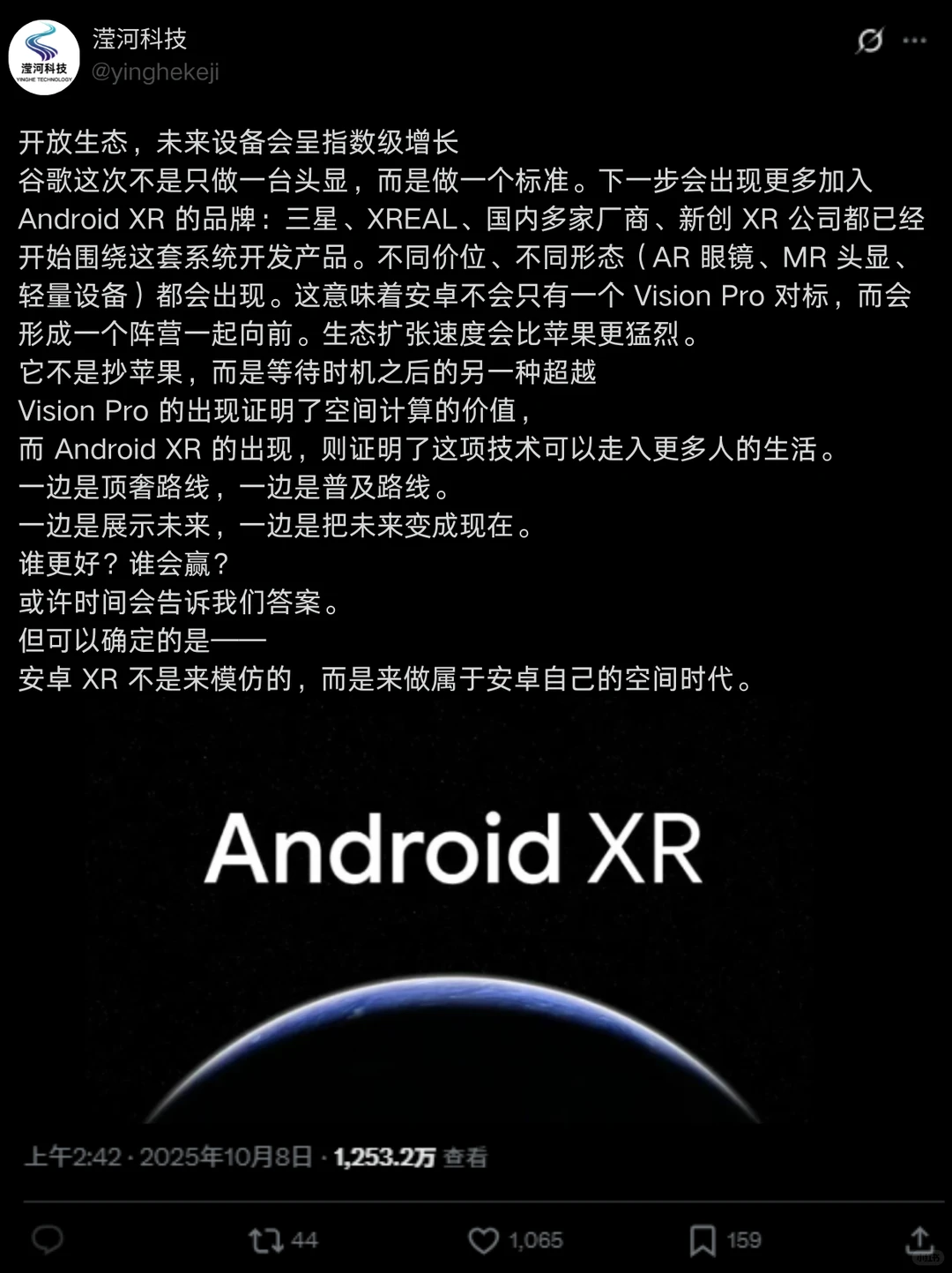 两年后安卓版 VisionPro才来!是抄还是超?