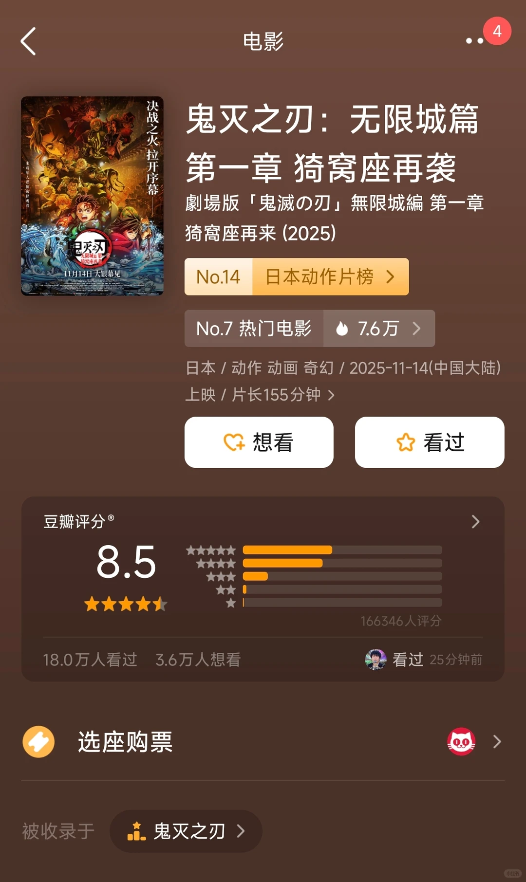 综合来看，今年这五部动画电影谁最好？