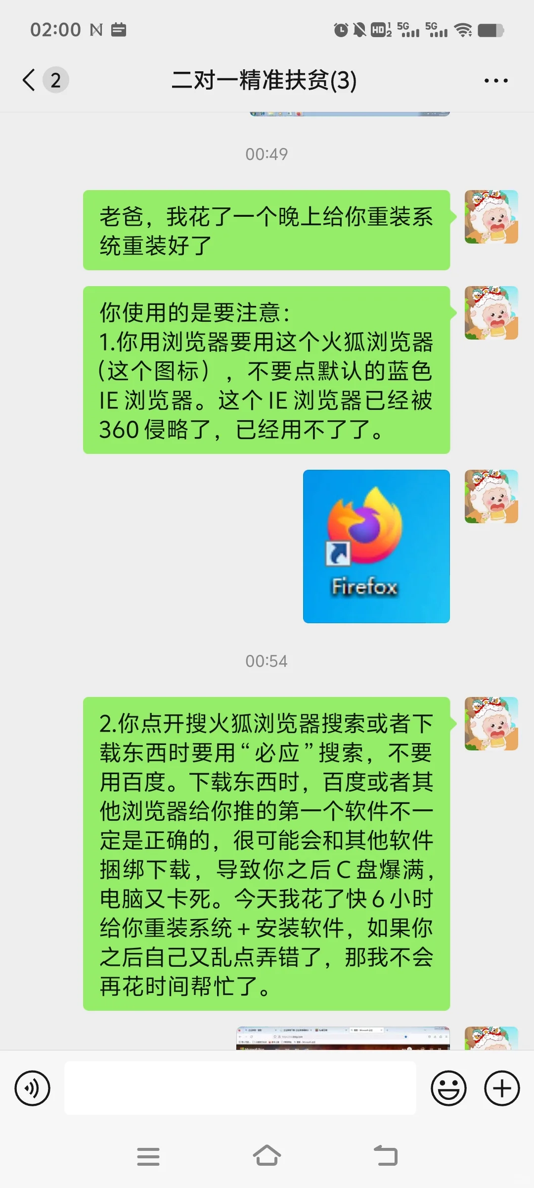 我成功帮老爸重装了系统